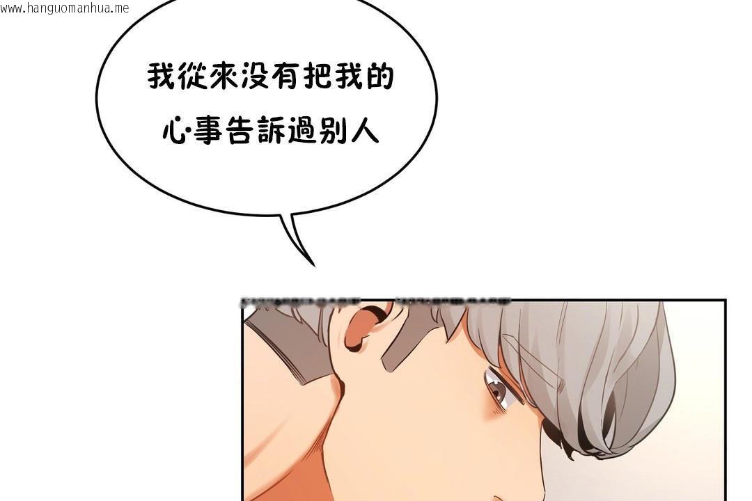 韩国漫画性教育/独家培训/培训之春/Sex-lesson韩漫_性教育/独家培训/培训之春/Sex-lesson-第37话在线免费阅读-韩国漫画-第116张图片