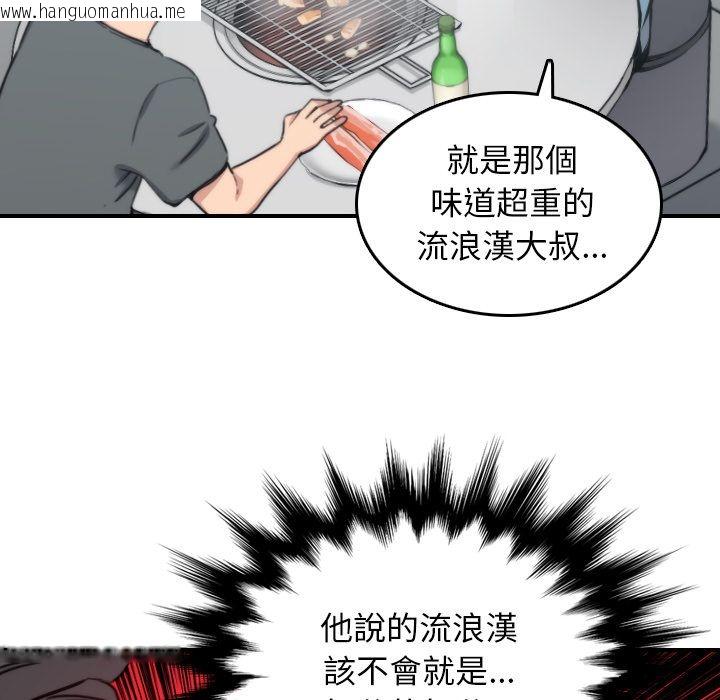 韩国漫画色花穴/金手指韩漫_色花穴/金手指-第45话在线免费阅读-韩国漫画-第27张图片