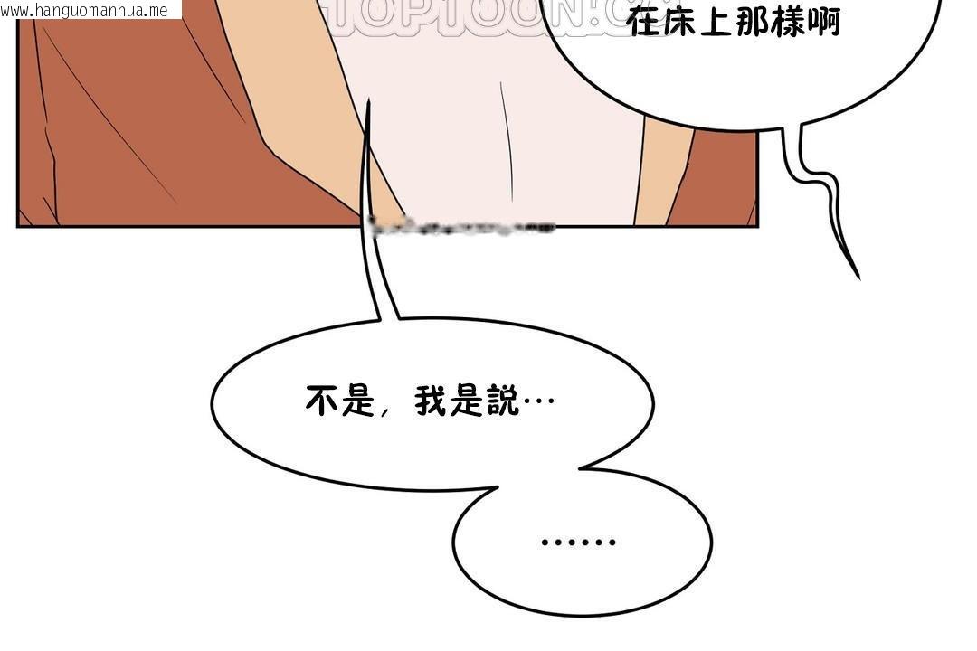 韩国漫画性教育/独家培训/培训之春/Sex-lesson韩漫_性教育/独家培训/培训之春/Sex-lesson-第34话在线免费阅读-韩国漫画-第82张图片