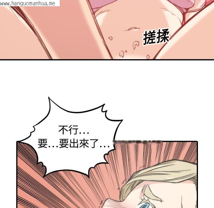 韩国漫画色花穴/金手指韩漫_色花穴/金手指-第12话在线免费阅读-韩国漫画-第44张图片