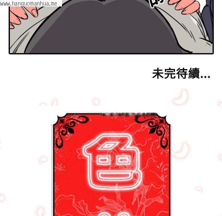 韩国漫画色花穴/金手指韩漫_色花穴/金手指-第22话在线免费阅读-韩国漫画-第116张图片