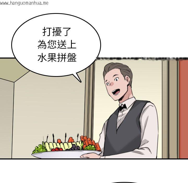 韩国漫画色花穴/金手指韩漫_色花穴/金手指-第48话在线免费阅读-韩国漫画-第80张图片