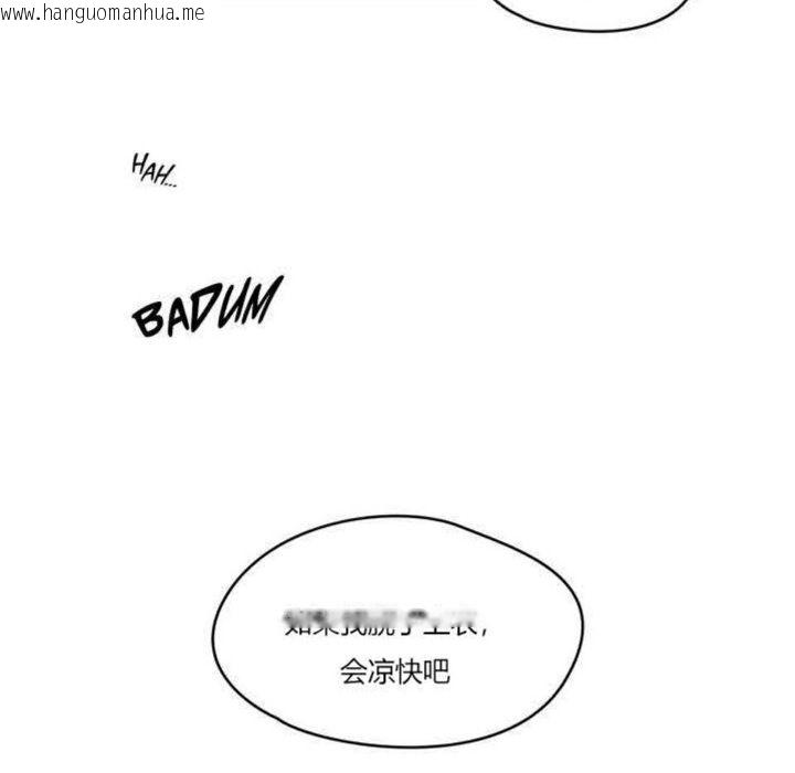 韩国漫画秘香韩漫_秘香-第4话在线免费阅读-韩国漫画-第9张图片