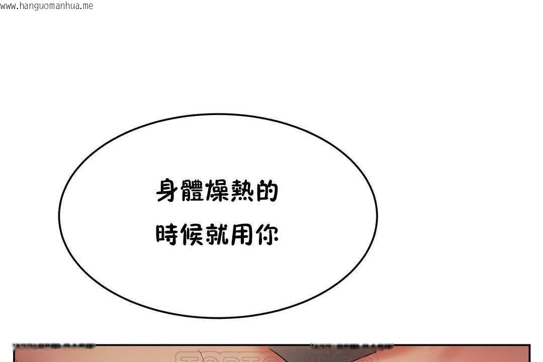 韩国漫画性教育/独家培训/培训之春/Sex-lesson韩漫_性教育/独家培训/培训之春/Sex-lesson-第12话在线免费阅读-韩国漫画-第177张图片