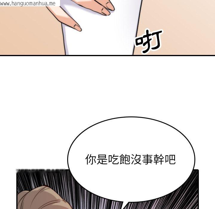 韩国漫画色花穴/金手指韩漫_色花穴/金手指-第38话在线免费阅读-韩国漫画-第91张图片