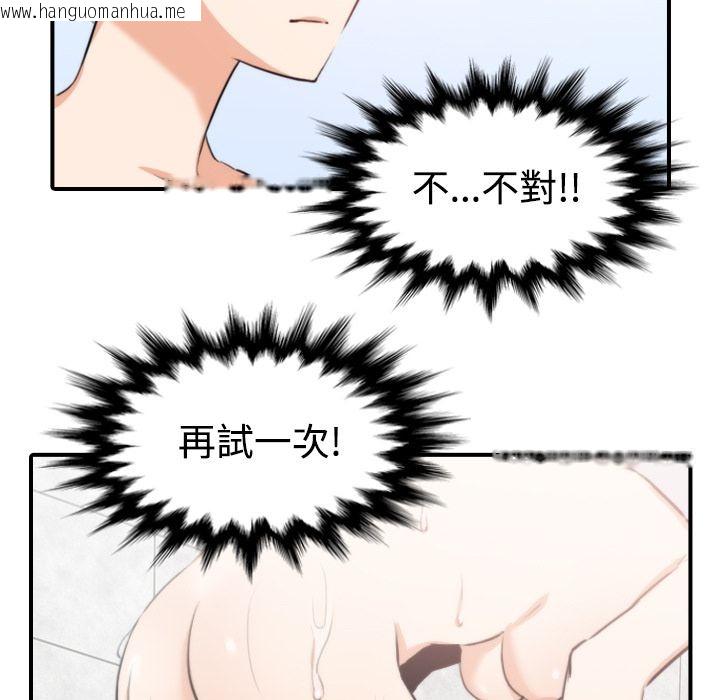 韩国漫画色花穴/金手指韩漫_色花穴/金手指-第8话在线免费阅读-韩国漫画-第21张图片