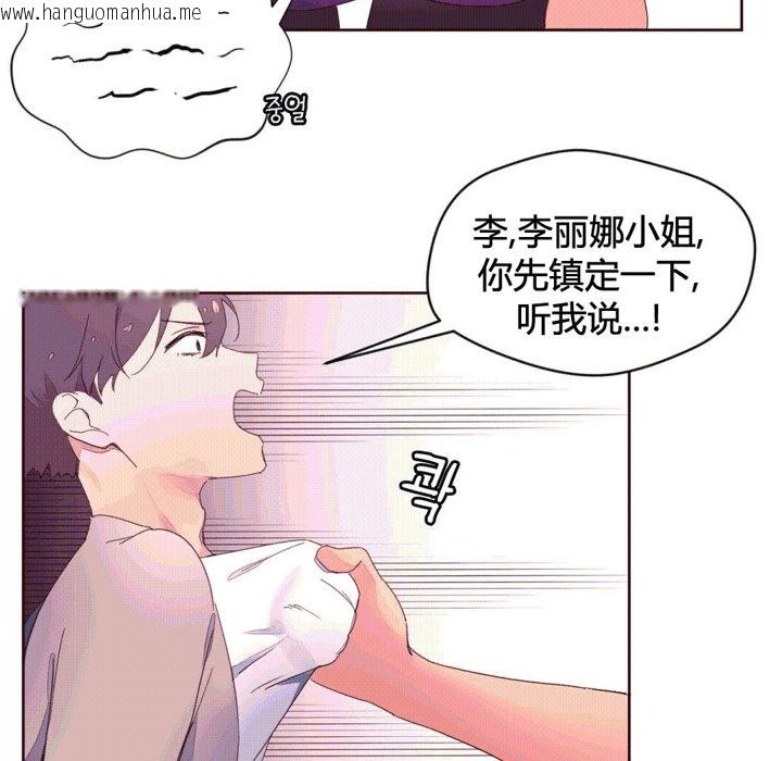 韩国漫画秘香韩漫_秘香-第38话在线免费阅读-韩国漫画-第37张图片