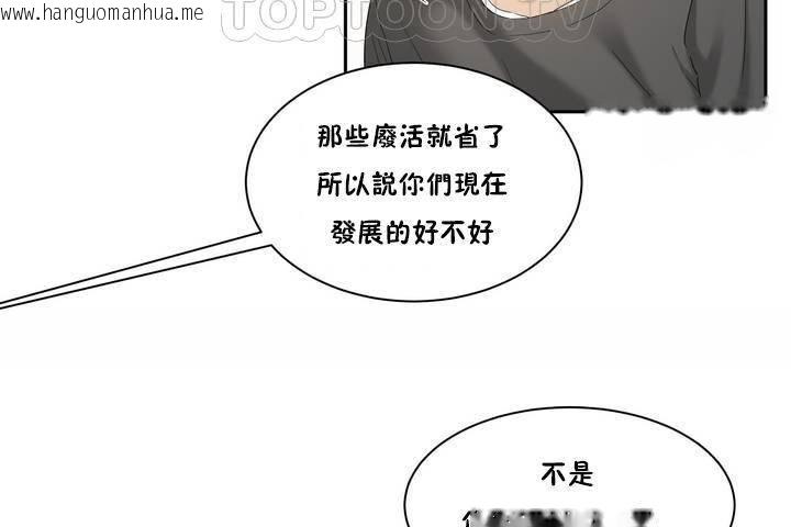 韩国漫画性教育/独家培训/培训之春/Sex-lesson韩漫_性教育/独家培训/培训之春/Sex-lesson-第1话在线免费阅读-韩国漫画-第82张图片