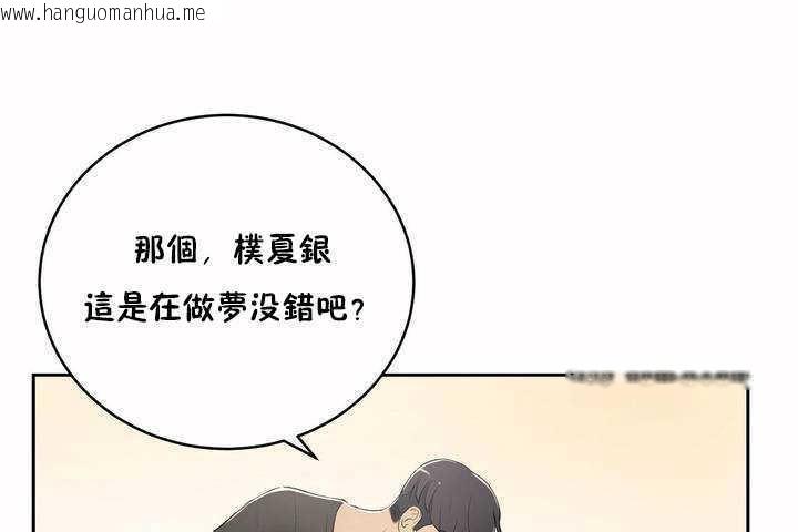 韩国漫画性教育/独家培训/培训之春/Sex-lesson韩漫_性教育/独家培训/培训之春/Sex-lesson-第5话在线免费阅读-韩国漫画-第13张图片