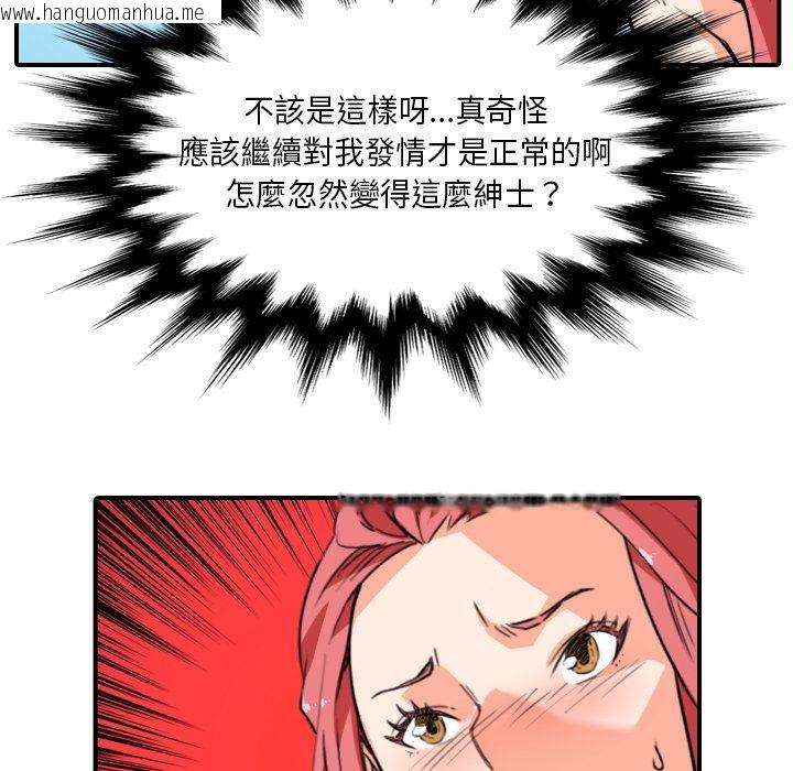 韩国漫画色花穴/金手指韩漫_色花穴/金手指-第49话在线免费阅读-韩国漫画-第19张图片