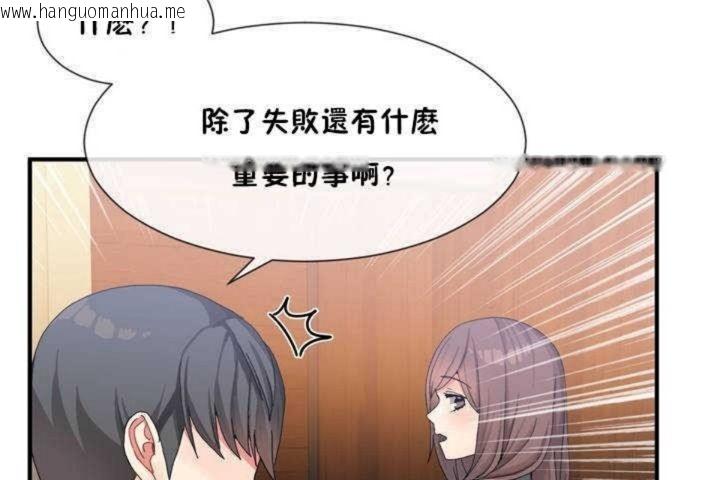 韩国漫画男公关与富家女/Deceptions/特殊宴会-五夫人/Host到金汤匙/金汤匙韩漫_男公关与富家女/Deceptions/特殊宴会-五夫人/Host到金汤匙/金汤匙-第13话在线免费阅读-韩国漫画-第108张图片