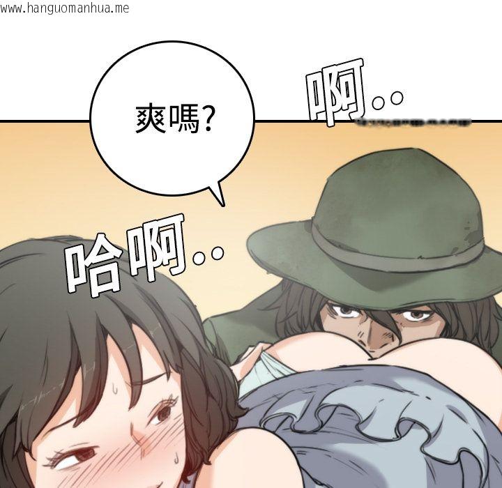 韩国漫画色花穴/金手指韩漫_色花穴/金手指-第9话在线免费阅读-韩国漫画-第85张图片