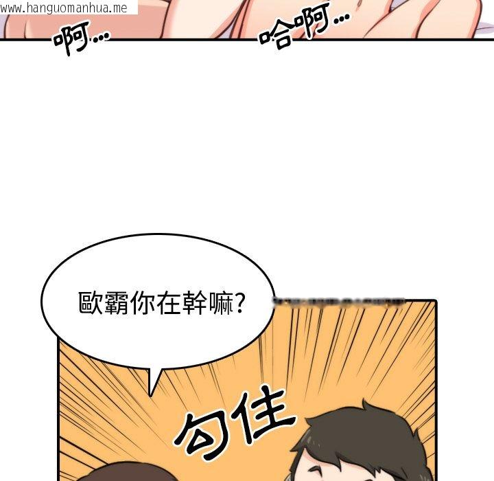 韩国漫画色花穴/金手指韩漫_色花穴/金手指-第28话在线免费阅读-韩国漫画-第41张图片