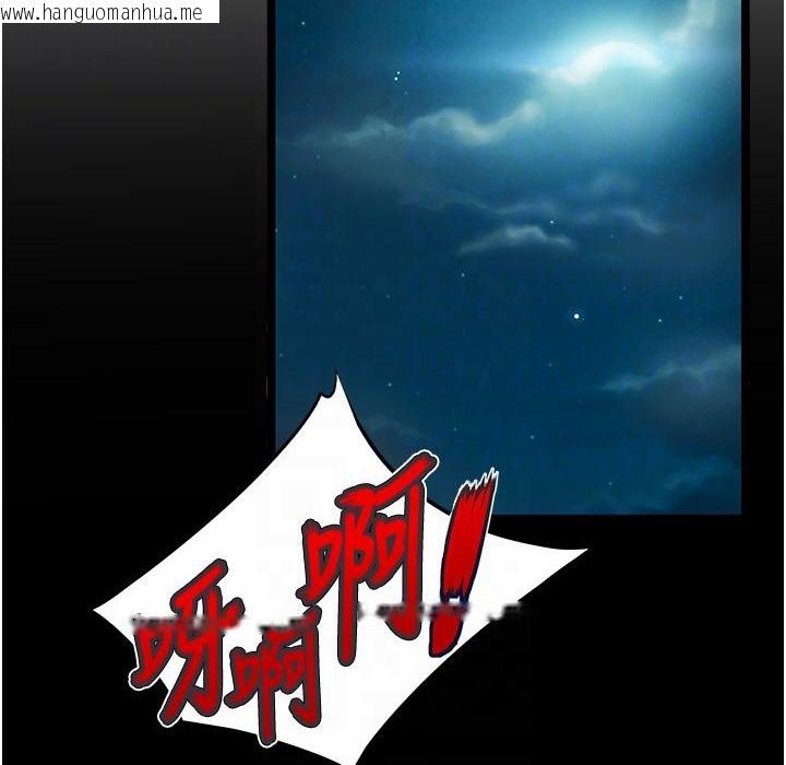 韩国漫画命运:贞洁欲女韩漫_命运:贞洁欲女-第6话-听说过鬼怪游戏吗?在线免费阅读-韩国漫画-第88张图片