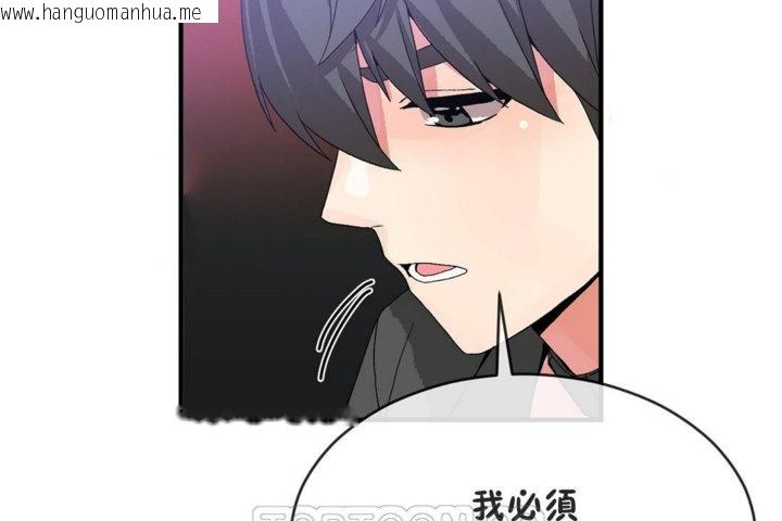 韩国漫画男公关与富家女/Deceptions/特殊宴会-五夫人/Host到金汤匙/金汤匙韩漫_男公关与富家女/Deceptions/特殊宴会-五夫人/Host到金汤匙/金汤匙-第41话在线免费阅读-韩国漫画-第123张图片