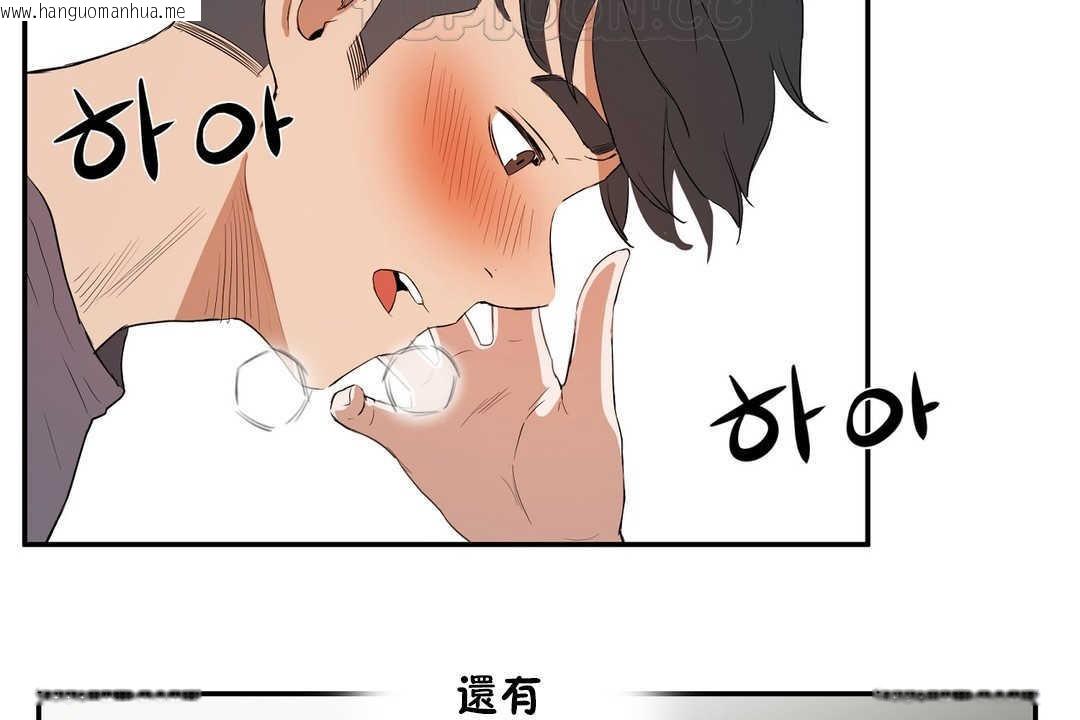 韩国漫画性教育/独家培训/培训之春/Sex-lesson韩漫_性教育/独家培训/培训之春/Sex-lesson-第11话在线免费阅读-韩国漫画-第76张图片