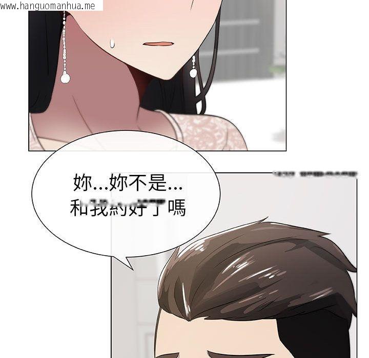 韩国漫画只为满足你/共享计划/狩猎之路：代理爱情韩漫_只为满足你/共享计划/狩猎之路：代理爱情-第4话在线免费阅读-韩国漫画-第43张图片