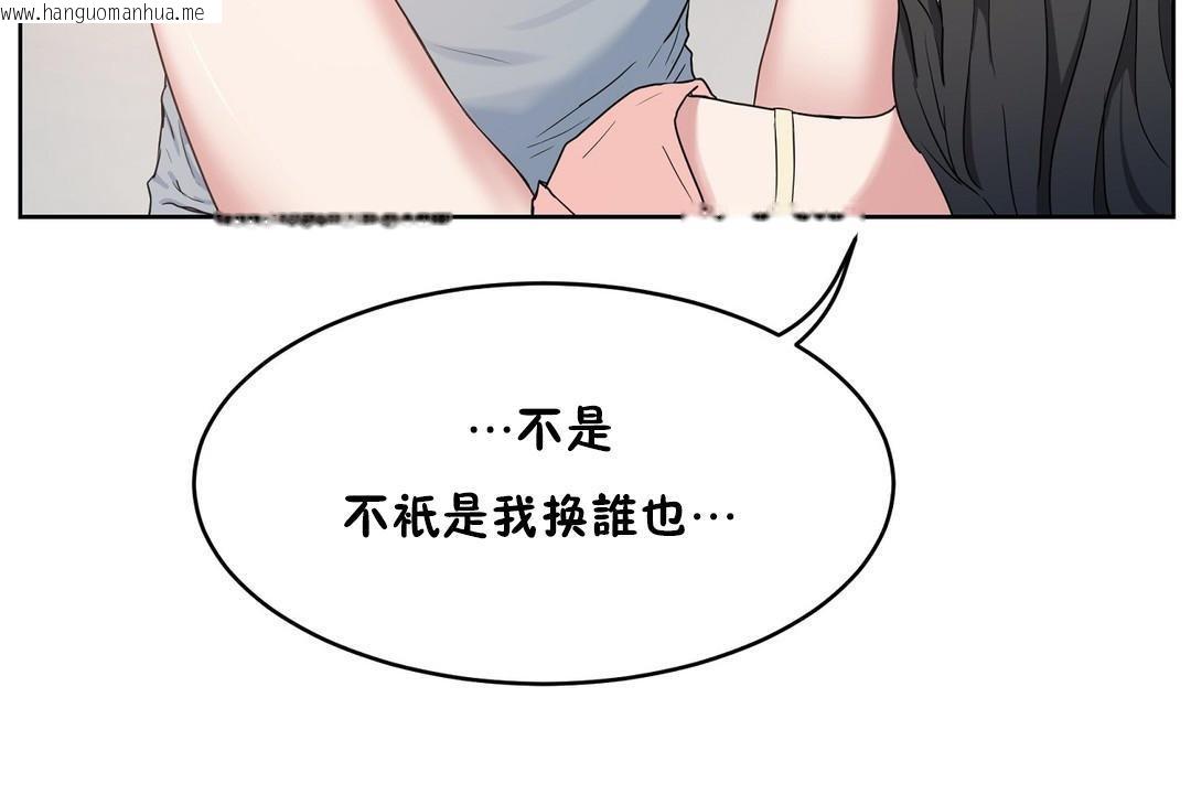 韩国漫画性教育/独家培训/培训之春/Sex-lesson韩漫_性教育/独家培训/培训之春/Sex-lesson-第36话在线免费阅读-韩国漫画-第143张图片