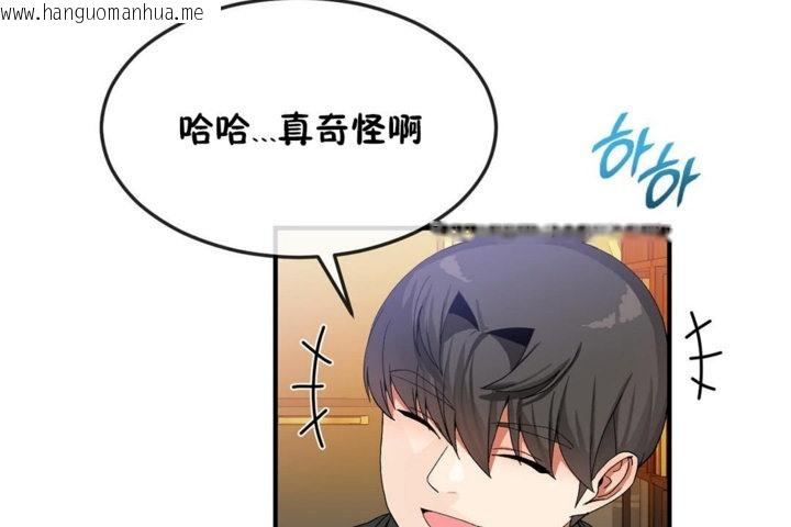 韩国漫画男公关与富家女/Deceptions/特殊宴会-五夫人/Host到金汤匙/金汤匙韩漫_男公关与富家女/Deceptions/特殊宴会-五夫人/Host到金汤匙/金汤匙-第32话在线免费阅读-韩国漫画-第101张图片