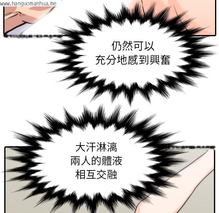 韩国漫画色花穴/金手指韩漫_色花穴/金手指-第38话在线免费阅读-韩国漫画-第60张图片