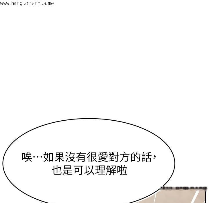 韩国漫画直播主的流量密码韩漫_直播主的流量密码-第43话-争风吃醋的修罗场在线免费阅读-韩国漫画-第115张图片