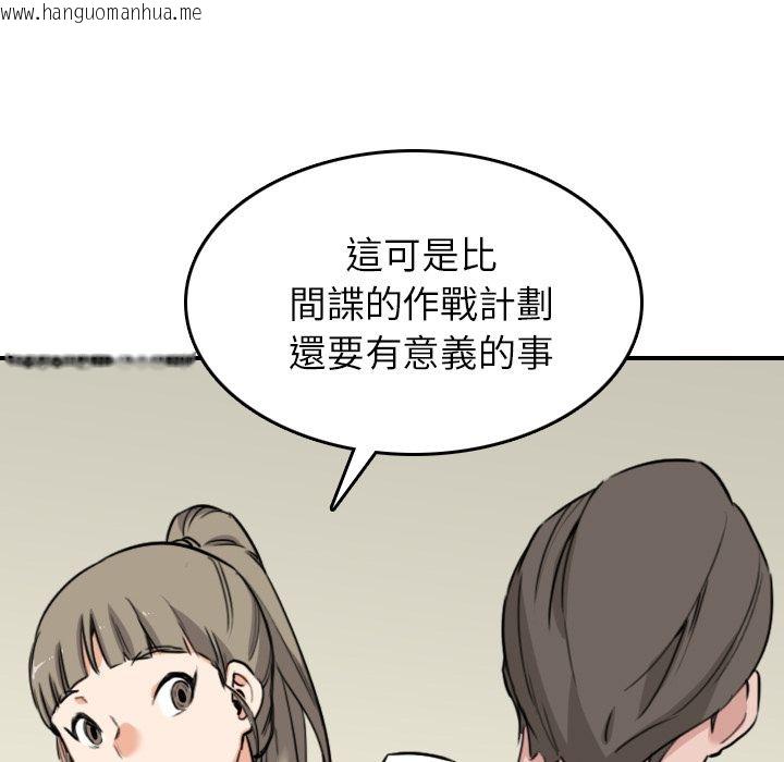 韩国漫画色花穴/金手指韩漫_色花穴/金手指-第48话在线免费阅读-韩国漫画-第37张图片