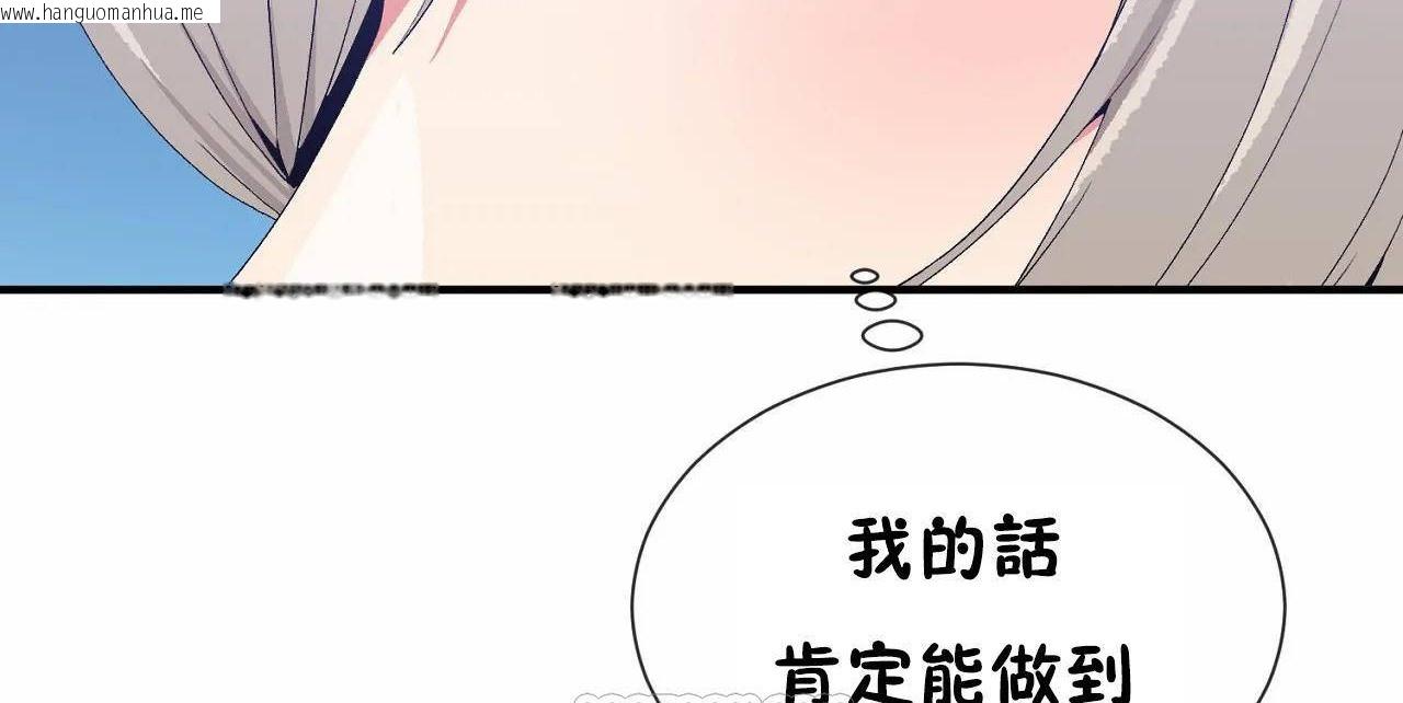 韩国漫画男公关与富家女/Deceptions/特殊宴会-五夫人/Host到金汤匙/金汤匙韩漫_男公关与富家女/Deceptions/特殊宴会-五夫人/Host到金汤匙/金汤匙-第63话在线免费阅读-韩国漫画-第129张图片