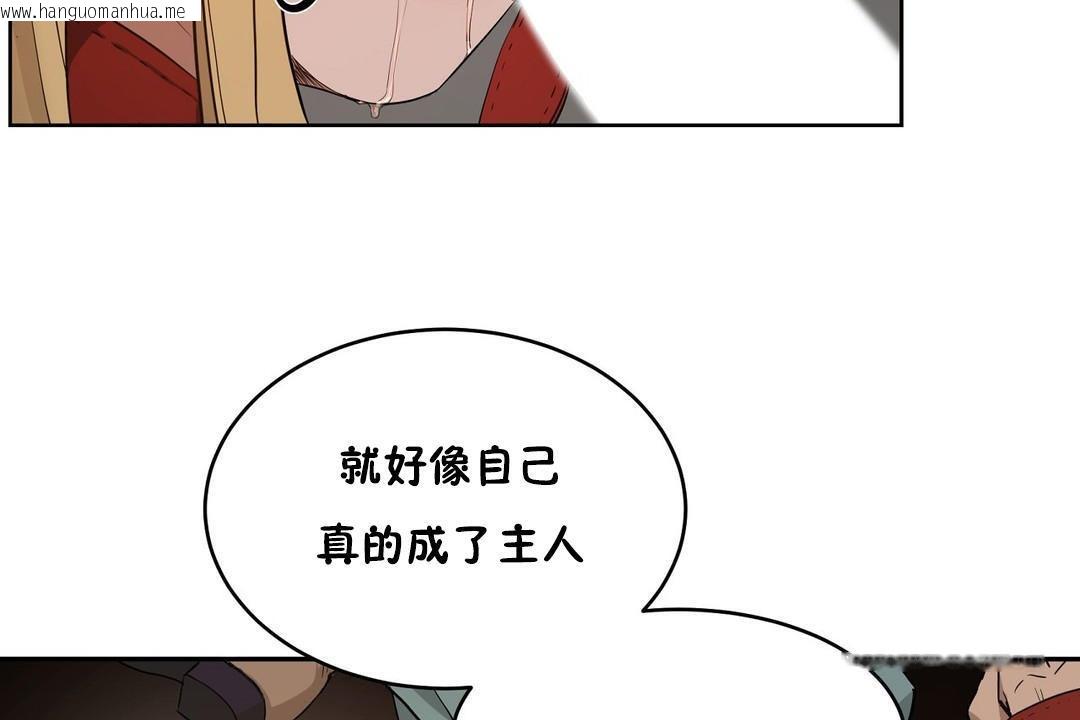 韩国漫画性教育/独家培训/培训之春/Sex-lesson韩漫_性教育/独家培训/培训之春/Sex-lesson-第23话在线免费阅读-韩国漫画-第131张图片