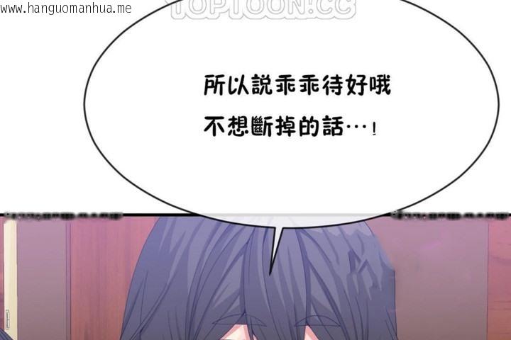 韩国漫画男公关与富家女/Deceptions/特殊宴会-五夫人/Host到金汤匙/金汤匙韩漫_男公关与富家女/Deceptions/特殊宴会-五夫人/Host到金汤匙/金汤匙-第48话在线免费阅读-韩国漫画-第16张图片