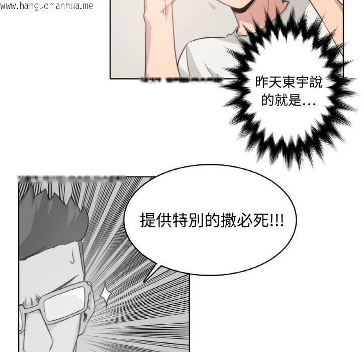 韩国漫画色花穴/金手指韩漫_色花穴/金手指-第1话在线免费阅读-韩国漫画-第182张图片