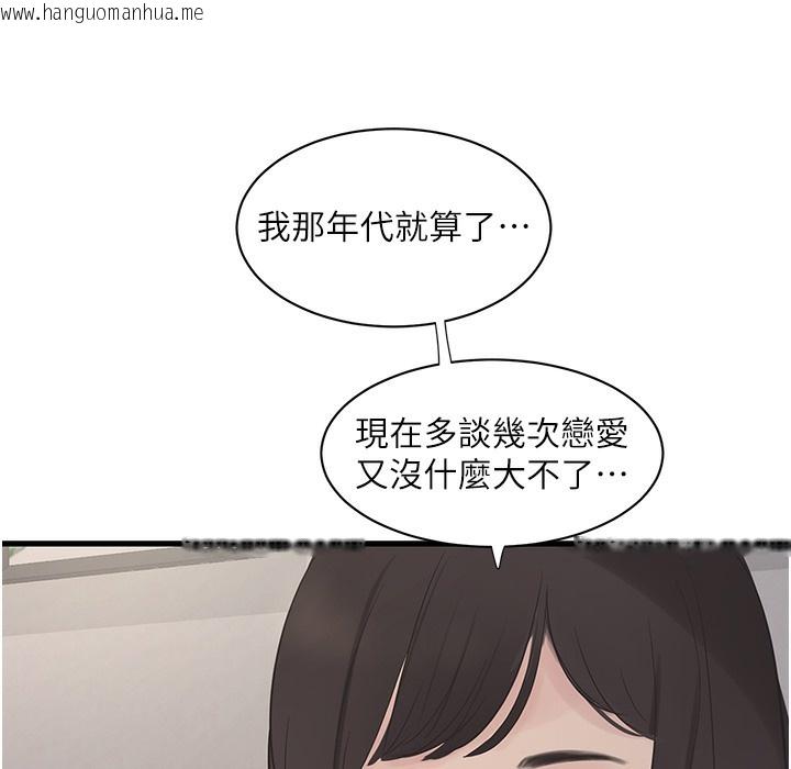 韩国漫画水电工日志韩漫_水电工日志-第59话-结婚典礼的最后「高潮」在线免费阅读-韩国漫画-第8张图片