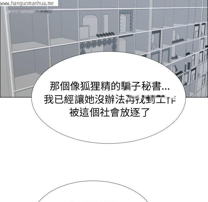 韩国漫画只为满足你/共享计划/狩猎之路：代理爱情韩漫_只为满足你/共享计划/狩猎之路：代理爱情-第53话在线免费阅读-韩国漫画-第57张图片