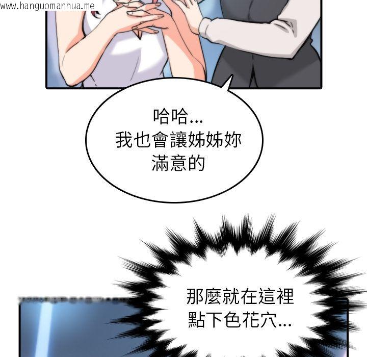 韩国漫画色花穴/金手指韩漫_色花穴/金手指-第36话在线免费阅读-韩国漫画-第32张图片