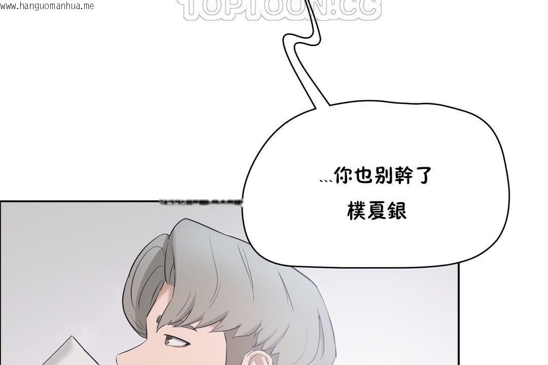 韩国漫画性教育/独家培训/培训之春/Sex-lesson韩漫_性教育/独家培训/培训之春/Sex-lesson-第32话在线免费阅读-韩国漫画-第64张图片