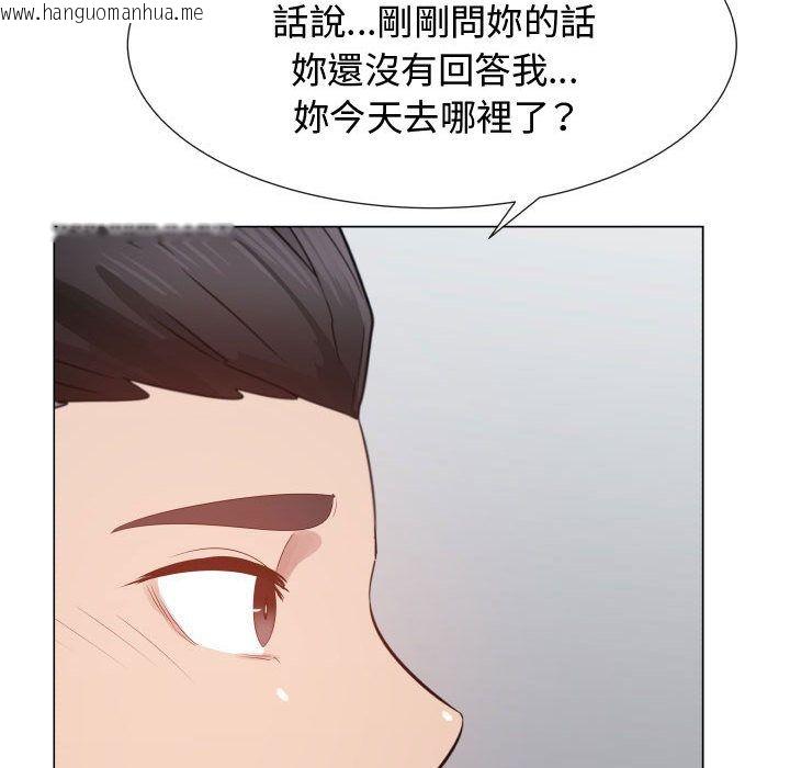 韩国漫画只为满足你/共享计划/狩猎之路：代理爱情韩漫_只为满足你/共享计划/狩猎之路：代理爱情-第44话在线免费阅读-韩国漫画-第59张图片