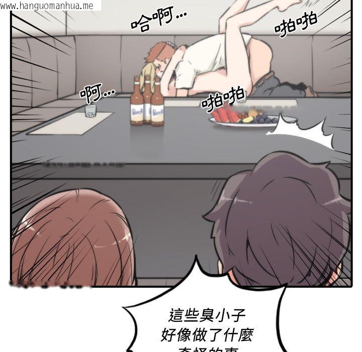 韩国漫画色花穴/金手指韩漫_色花穴/金手指-第31话在线免费阅读-韩国漫画-第108张图片