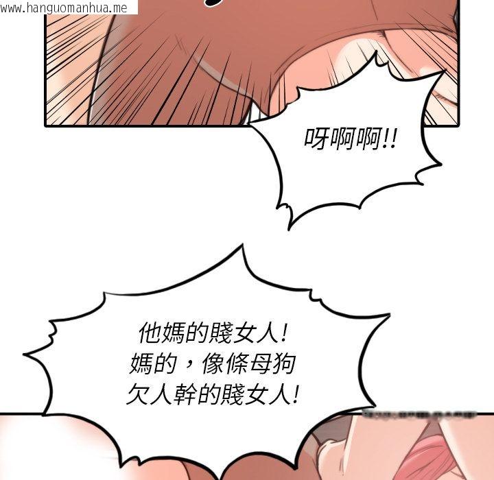 韩国漫画色花穴/金手指韩漫_色花穴/金手指-第34话在线免费阅读-韩国漫画-第43张图片