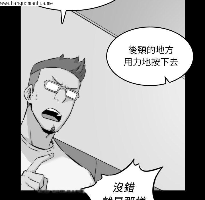 韩国漫画色花穴/金手指韩漫_色花穴/金手指-第31话在线免费阅读-韩国漫画-第41张图片