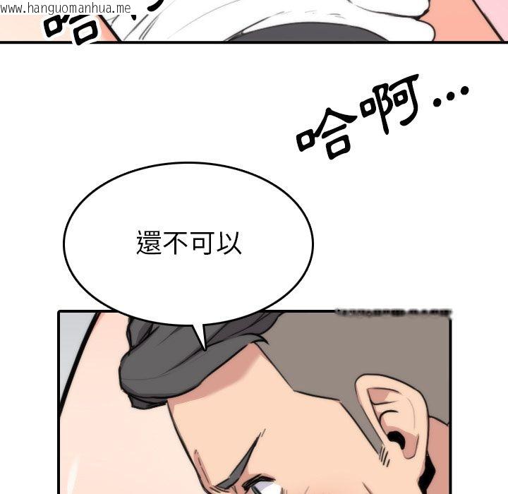 韩国漫画色花穴/金手指韩漫_色花穴/金手指-第50话在线免费阅读-韩国漫画-第19张图片