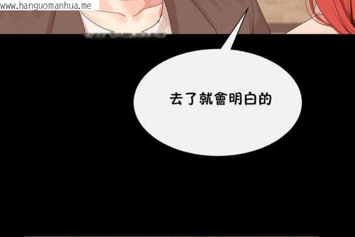 韩国漫画男公关与富家女/Deceptions/特殊宴会-五夫人/Host到金汤匙/金汤匙韩漫_男公关与富家女/Deceptions/特殊宴会-五夫人/Host到金汤匙/金汤匙-第3话在线免费阅读-韩国漫画-第104张图片