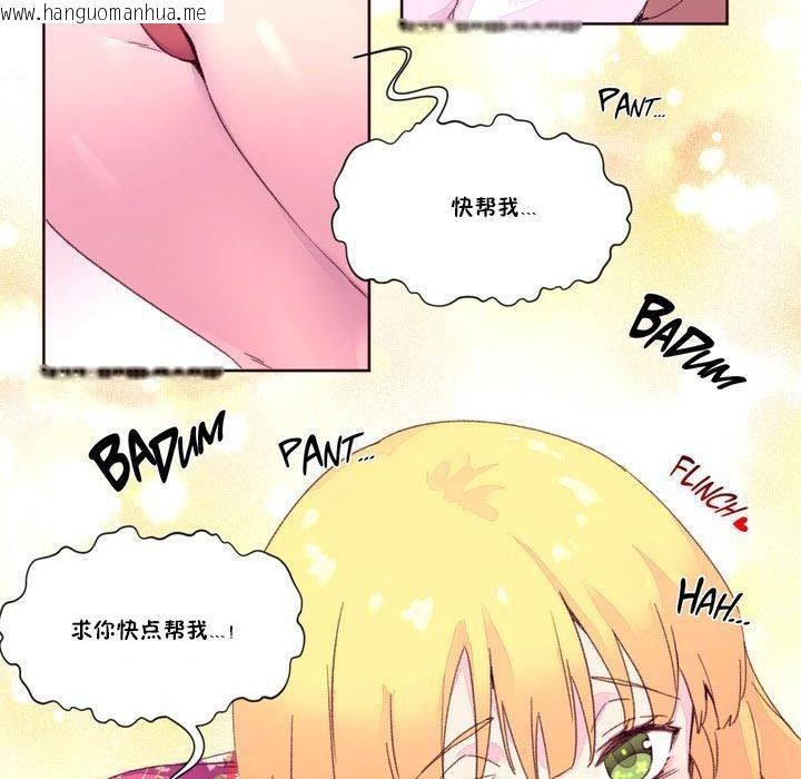 韩国漫画秘香韩漫_秘香-第15话在线免费阅读-韩国漫画-第26张图片