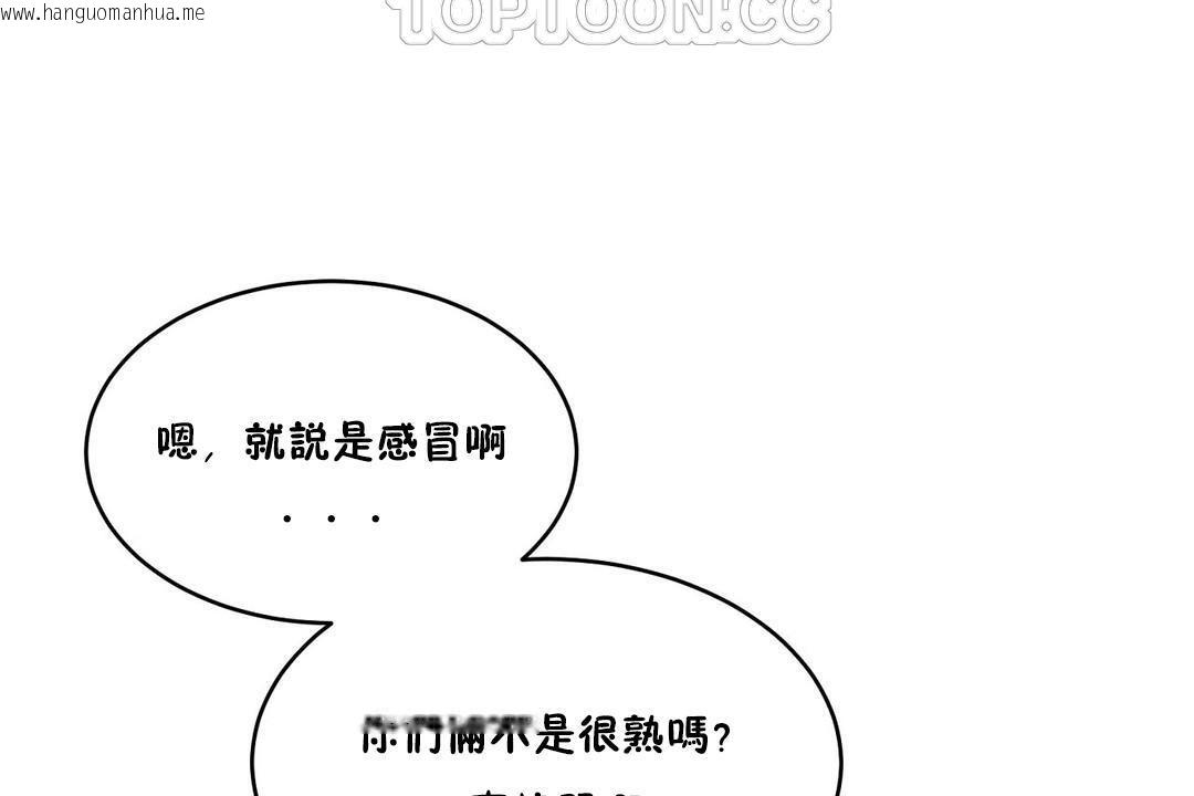 韩国漫画性教育/独家培训/培训之春/Sex-lesson韩漫_性教育/独家培训/培训之春/Sex-lesson-第25话在线免费阅读-韩国漫画-第52张图片