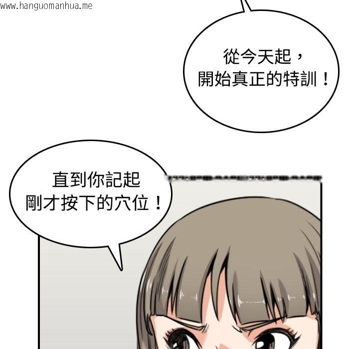 韩国漫画色花穴/金手指韩漫_色花穴/金手指-第15话在线免费阅读-韩国漫画-第27张图片