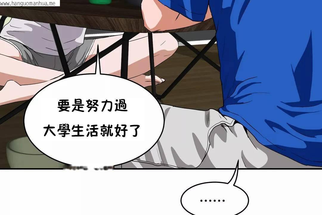 韩国漫画性教育/独家培训/培训之春/Sex-lesson韩漫_性教育/独家培训/培训之春/Sex-lesson-第41话在线免费阅读-韩国漫画-第120张图片