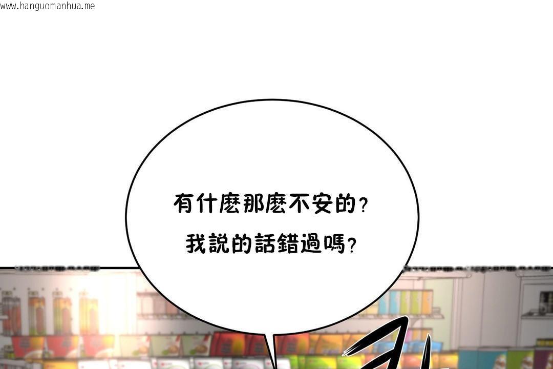 韩国漫画性教育/独家培训/培训之春/Sex-lesson韩漫_性教育/独家培训/培训之春/Sex-lesson-第20话在线免费阅读-韩国漫画-第138张图片