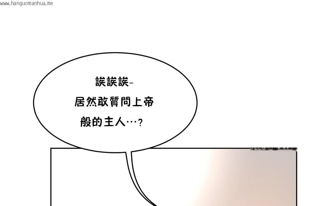 韩国漫画性教育/独家培训/培训之春/Sex-lesson韩漫_性教育/独家培训/培训之春/Sex-lesson-第35话在线免费阅读-韩国漫画-第13张图片