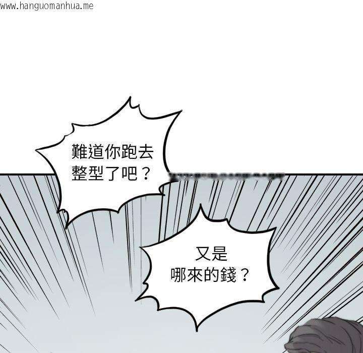 韩国漫画色花穴/金手指韩漫_色花穴/金手指-第45话在线免费阅读-韩国漫画-第10张图片