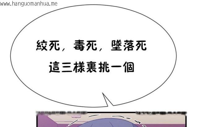 韩国漫画男公关与富家女/Deceptions/特殊宴会-五夫人/Host到金汤匙/金汤匙韩漫_男公关与富家女/Deceptions/特殊宴会-五夫人/Host到金汤匙/金汤匙-第51话在线免费阅读-韩国漫画-第110张图片