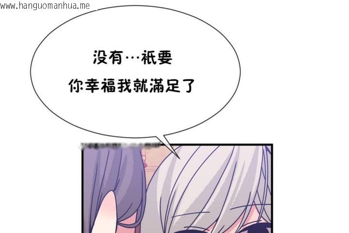 韩国漫画男公关与富家女/Deceptions/特殊宴会-五夫人/Host到金汤匙/金汤匙韩漫_男公关与富家女/Deceptions/特殊宴会-五夫人/Host到金汤匙/金汤匙-第54话在线免费阅读-韩国漫画-第71张图片