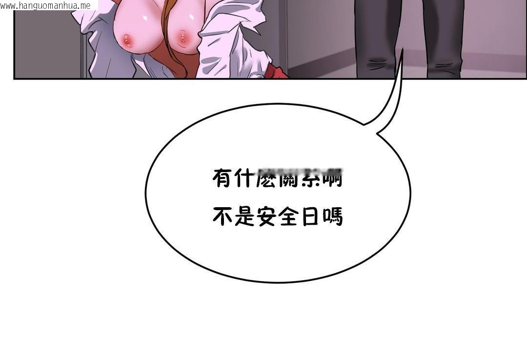 韩国漫画性教育/独家培训/培训之春/Sex-lesson韩漫_性教育/独家培训/培训之春/Sex-lesson-第20话在线免费阅读-韩国漫画-第86张图片